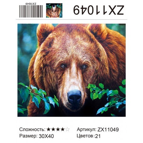 мозаика 30*40см Алмазная живопись (круглые стразы) на подрамнике Медведь (мордочка)  11049/Карт