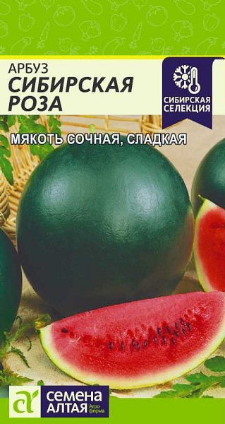семена Арбуз Сибирская Роза ЦП 1гр раннеспел./СемАлт/5