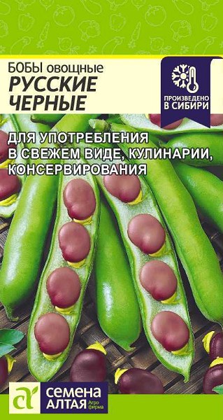 семена Бобы Русские черные БП 5гр скоросп./СемАлт/10