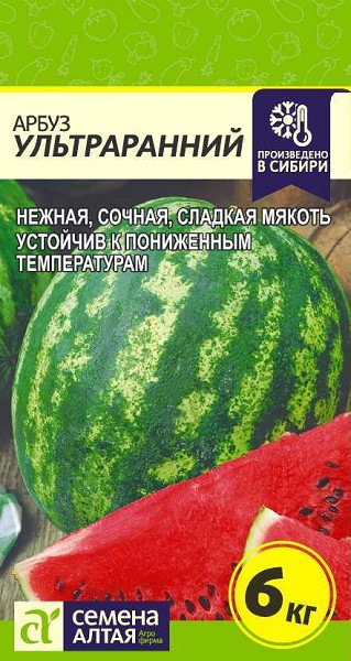 семена Арбуз Ультраранний БП 0,5гр раннесп./СемАлт/20