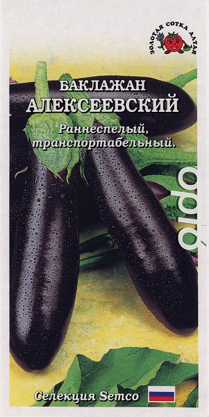 семена Баклажан Алексеевский БП 0,1г раннесп., высокоурожайный сорт/ЗолС/10