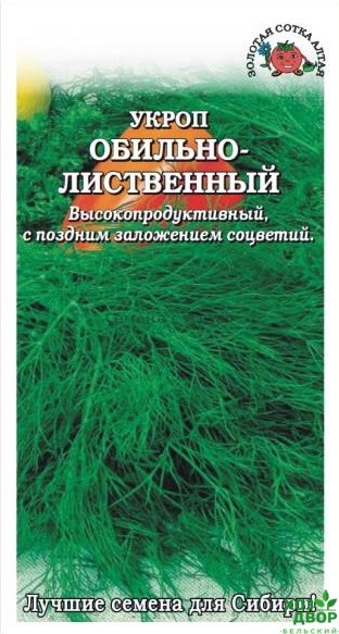 семена Зелень Укроп Обильнолиственный ЦП 2г Высокопродуктивный среднеспелый/ЗолС/10