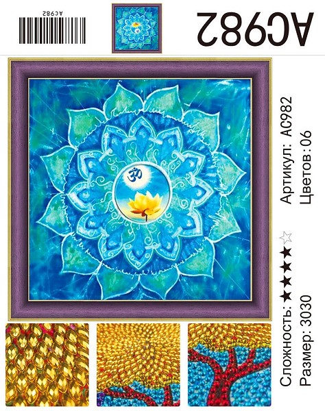 мозаика 30*30см Алмазная живопись на подрамнике Мандала Лотос 982/Карт